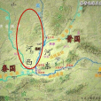 河西(指黃河以西,北洛水以東) 河西(指黃河以西,北洛水以東)