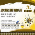 琥膠肥酸銅 琥膠肥酸銅