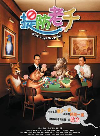 王晶(華語影視導演) 王晶(華語影視導演)