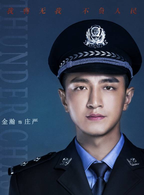 雷霆令(電視劇)