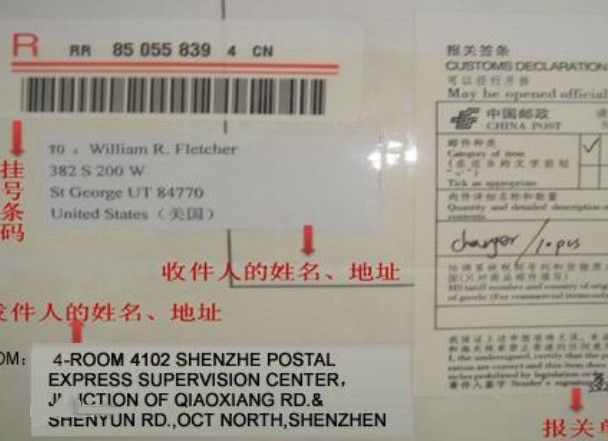 中國郵政航空小包
