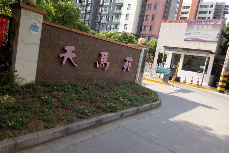 天馬苑 天馬苑