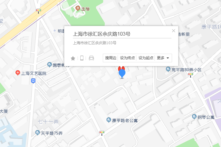 餘慶路103號 餘慶路103號
