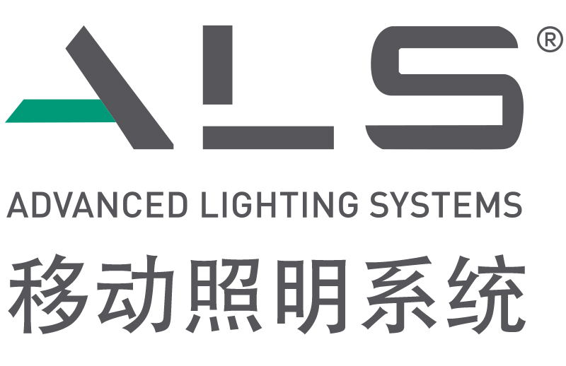 ALS(專業移動照明品牌)