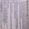 龍骨散(龍骨散) 龍骨散(龍骨散)