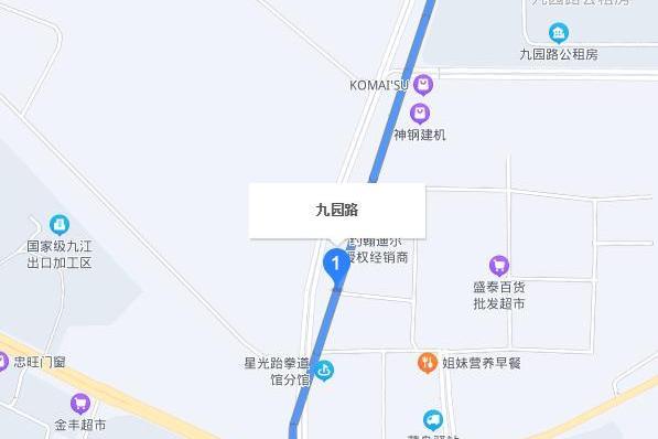 九園路 九園路
