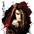炎魔幻十郎 炎魔幻十郎