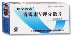 青黴素V鉀分散片