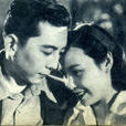 閨怨(1941年湯曉丹執導電影) 閨怨(1941年湯曉丹執導電影)