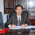 李尚平(廣西民族大學原副校長) 李尚平(廣西民族大學原副校長)