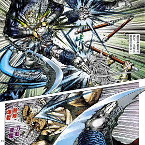 鐵手三絕