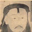 孛兒只斤·斡兒答(斡兒答) 孛兒只斤·斡兒答(斡兒答)