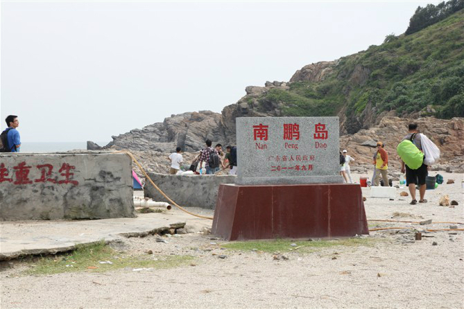 南鵬島 南鵬島