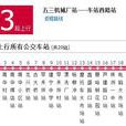株洲公交T23路 株洲公交T23路