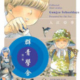 群青學舍 群青學舍