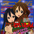 animage大獎 animage大獎