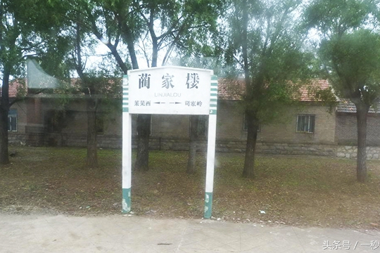 藺家樓站 藺家樓站