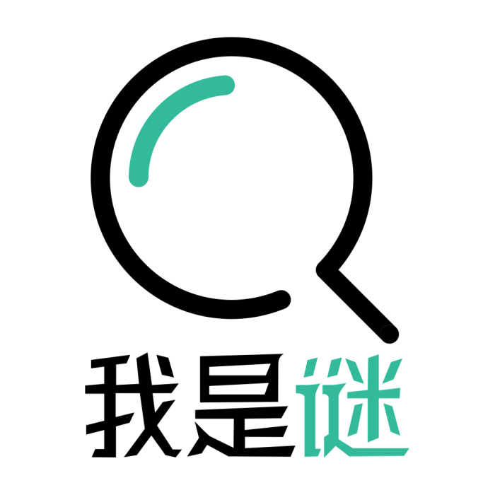 我是謎(內容化遊戲社交套用軟體) 我是謎(內容化遊戲社交套用軟體)