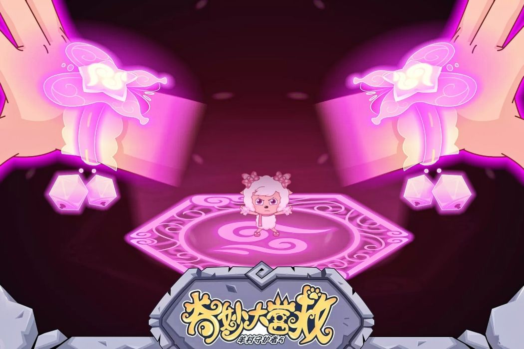幻境音符 幻境音符
