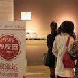 左右沙發客 左右沙發客