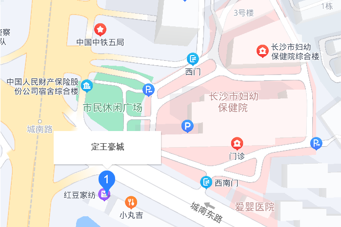 定王豪城