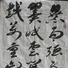 淮陰侯廟記