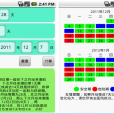 女性安全期 女性安全期
