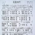 有愛同行(蔡國慶演唱歌曲) 有愛同行(蔡國慶演唱歌曲)
