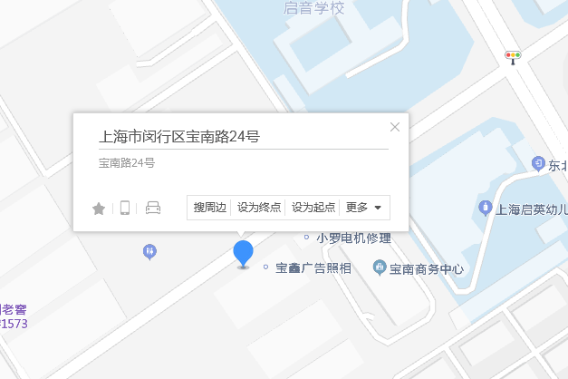 寶南路24號 寶南路24號