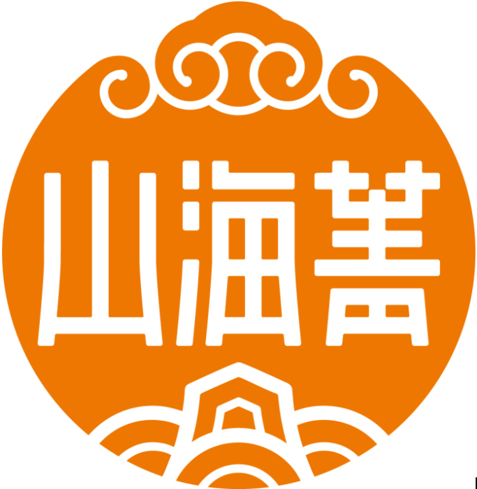 山海菁 山海菁