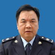 范衛東(國家稅務總局乳源瑤族自治縣稅務局副局長) 范衛東(國家稅務總局乳源瑤族自治縣稅務局副局長)