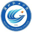 濰坊職業學院