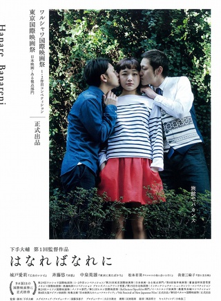 我妻三輪子