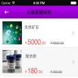 中國水晶 中國水晶