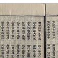 三藏經典 三藏經典