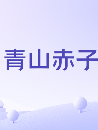 銘銘