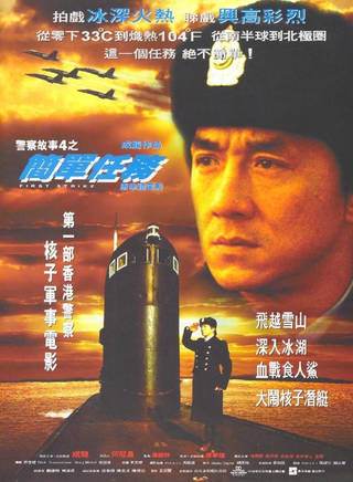 成龍(陳元龍（國際功夫電影巨星）)