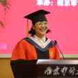 王素梅(南京審計大學國際學院院長) 王素梅(南京審計大學國際學院院長)