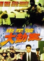 陳繼銘(中國內地影視演員、導演)