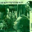 不如歸(1949年珠璣執導電影) 不如歸(1949年珠璣執導電影)
