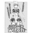 爆衣魔女