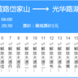 武漢公交4路 武漢公交4路