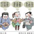 各持己見 各持己見
