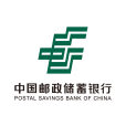 中國郵政儲蓄銀行 中國郵政儲蓄銀行