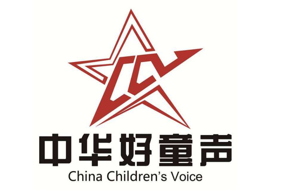 中華好童聲 中華好童聲