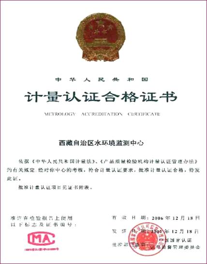 中國質量認證中心西藏分中心辦事指南