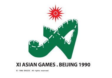 1990年北京亞運會會徽