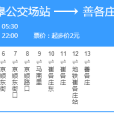 北京公交專116路 北京公交專116路