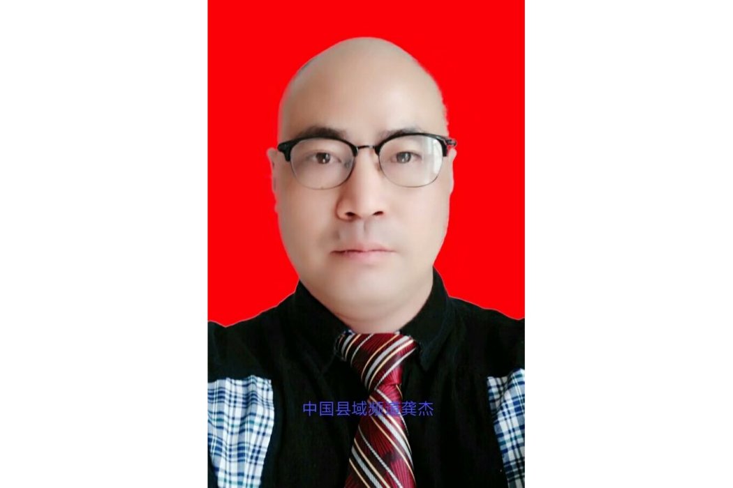 龔傑(中國縣域頻道副主編) 龔傑(中國縣域頻道副主編)