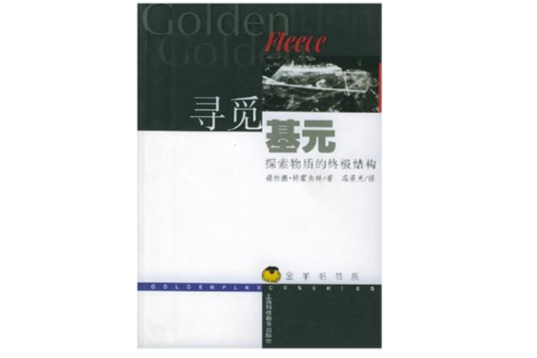 尋覓基元 尋覓基元